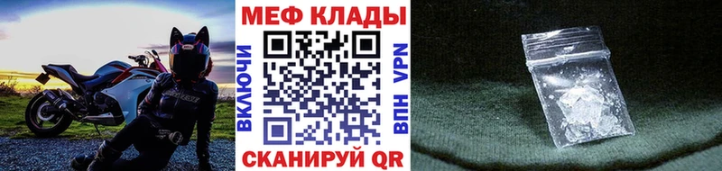 Мефедрон кристаллы  Санкт-Петербург 